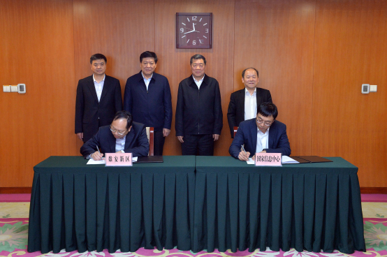 國(guó)家信息中心與河北雄安新區(qū)戰(zhàn)略合作協(xié)議簽約儀式在北京舉行