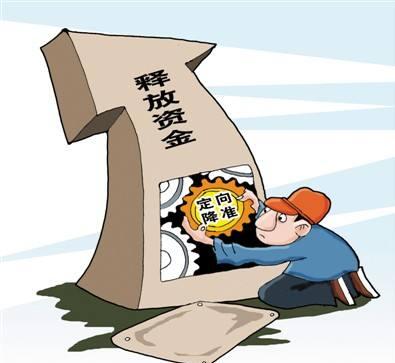 7月5日起央行定向降準(zhǔn)0.5個(gè)百分點(diǎn)釋放資金7000億元