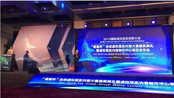 《中國虛擬現(xiàn)實(shí)應(yīng)用狀況白皮書(2018)》發(fā)布，2020年全球VR產(chǎn)業(yè)規(guī)模將超2000億元