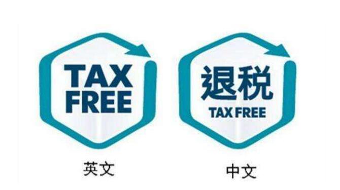 1—11月，全國辦理出口退稅13505億元，同比增長9.9%