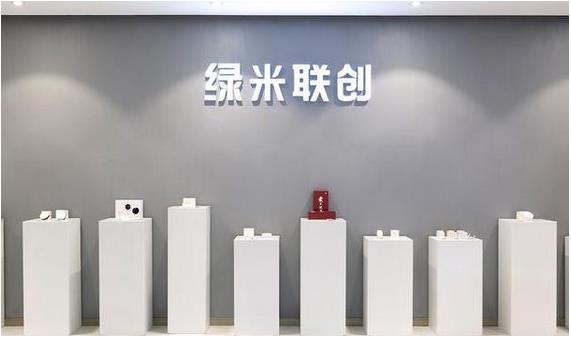 綠米聯(lián)創(chuàng)宣布完成數(shù)千萬美元B+輪融資，欲建立行業(yè)首個智能家居4S服務體系