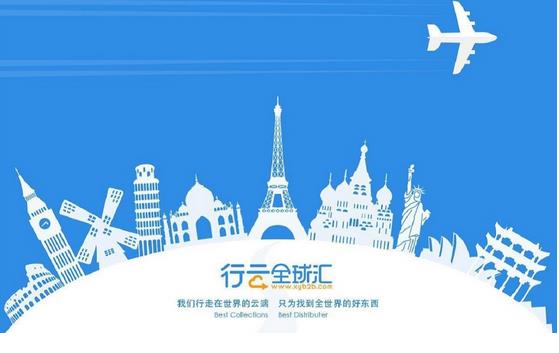 行云全球匯宣布完成數(shù)千萬美金B(yǎng)輪融資，主要用于供應(yīng)鏈升級及供應(yīng)鏈貿(mào)易融資平臺的建設(shè)?