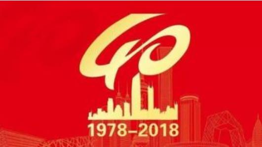 改革開放40年來，我國農村7億多貧困人口擺脫貧困，貧困發(fā)生率下降到2017年底的3.1%