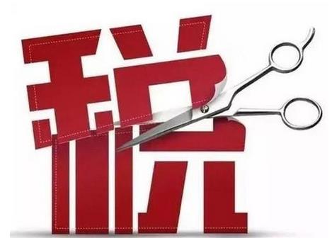 4月1日起，我國增值稅稅率下調(diào)政策將開始實施，稅率將由16%降至13%