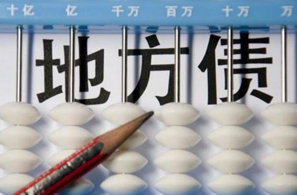 2月份地方債發(fā)行規(guī)模達3588.7億元，1月-2月累計，全國發(fā)行地方政府債券7768.4億元