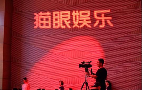 貓眼娛樂發(fā)布公告宣布與歡喜傳媒達(dá)成戰(zhàn)略合作，以3.91億港元認(rèn)購歡喜傳媒的7.5%股份?