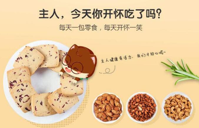 休閑食品頭部企業(yè)去年成績單出爐，兒童食品將是競爭點(diǎn)
