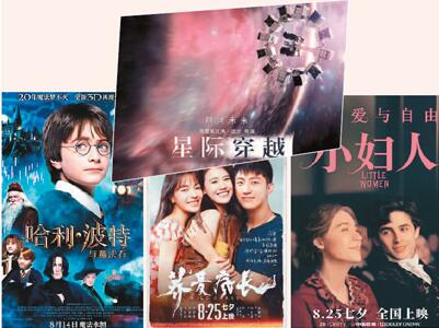 電影的制作、發(fā)行和盈利模式在改變 影視業(yè)“觸網(wǎng)”跑出加速度