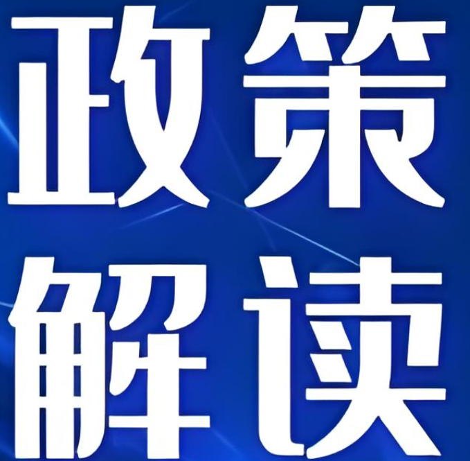 國務院發(fā)文！推動保險業(yè)更好服務民生、實體經(jīng)濟